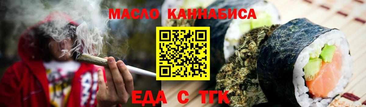 Астрахань  Cannafood марихуана  Вход с VPN 