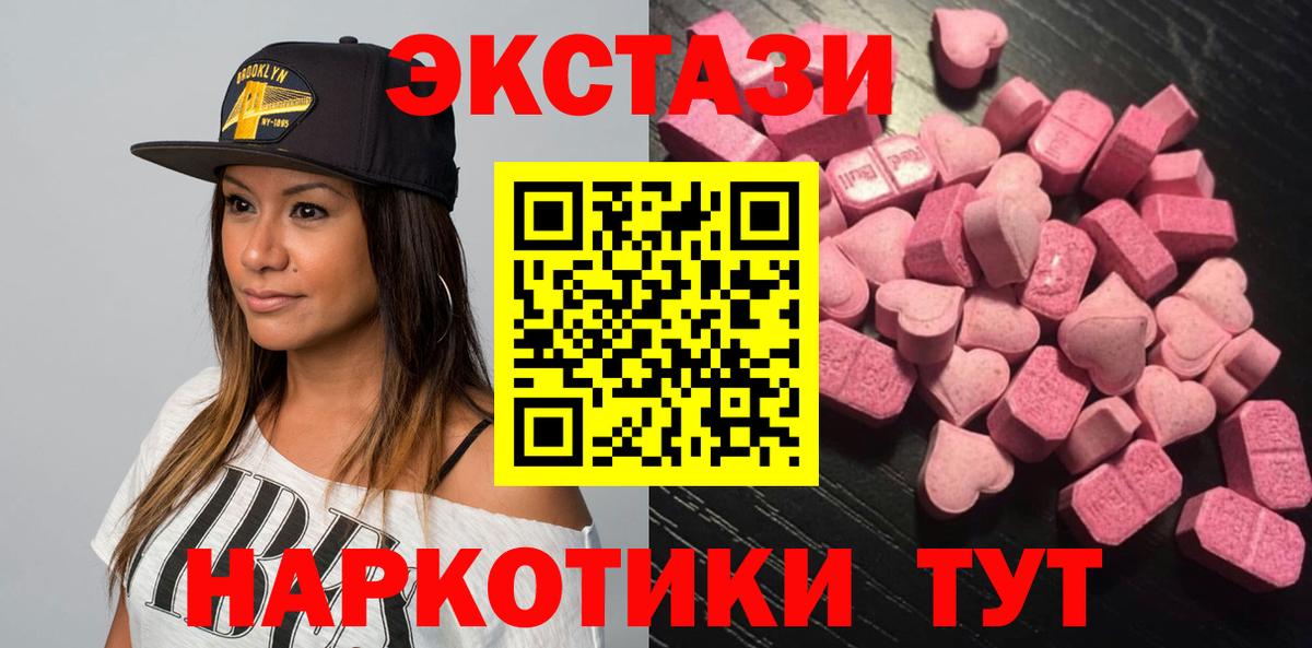 дарнет шоп  Ecstasy 99%  Вход с VPN  Экстази  Астрахань  нарко площадка клад  ЭКСТАЗИ Punisher 