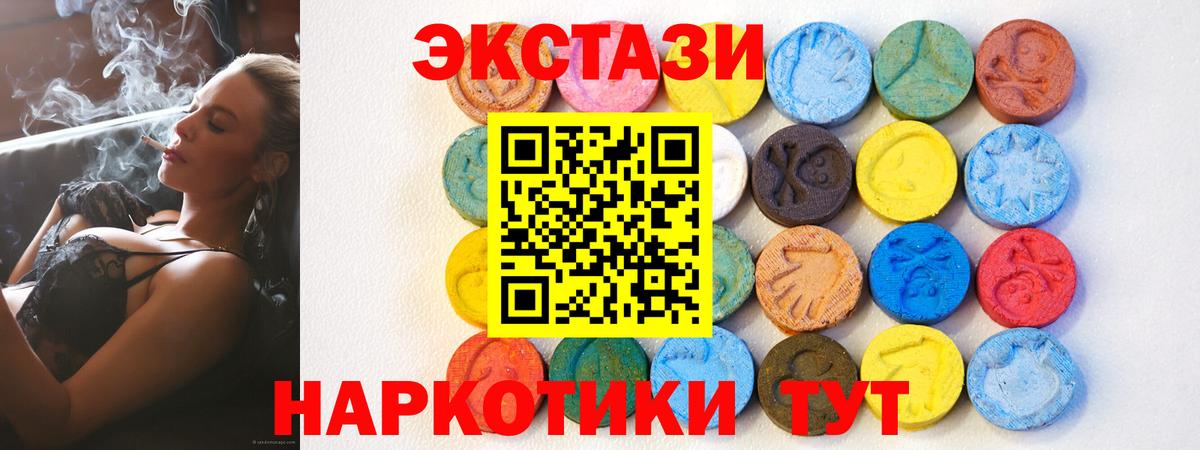 Ecstasy 280мг Астрахань