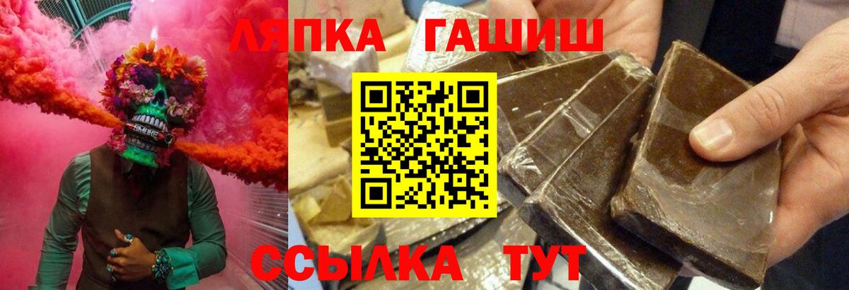 закладка  ГАШ Premium  ГАШИШ Cannabis  Гашиш  Вход с VPN  Астрахань 