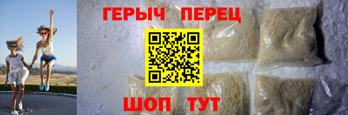 Астрахань  ГЕРОИН Heroin  ГЕРОИН  Вход с VPN 