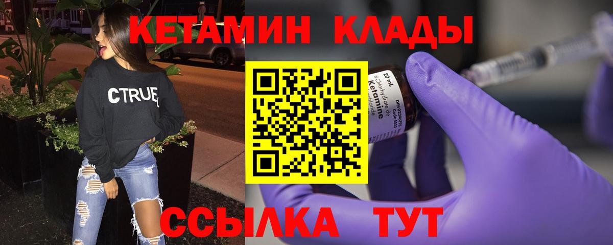 Кетамин ketamine  Вход с VPN  MEGA ONION  Астрахань 