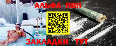 apvp Беслан