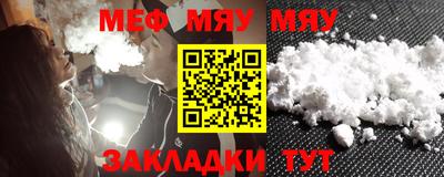 меф Берёзовский