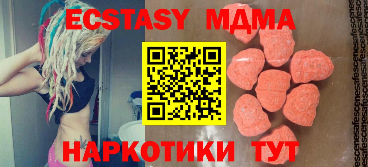 MDMA  Вход с VPN  Астрахань  MDMA crystal  MDMA молли 