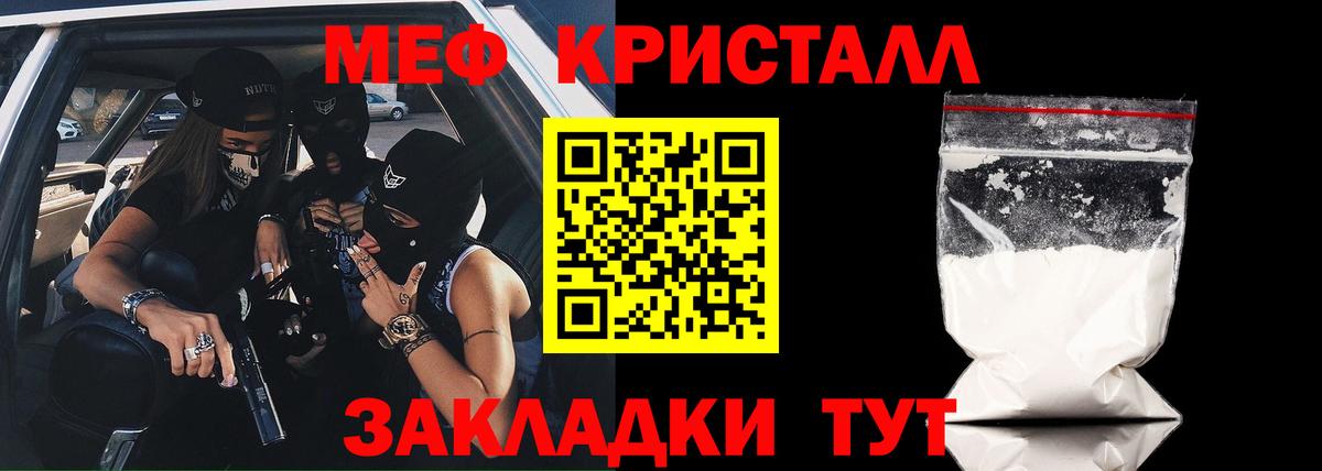 Меф мука Астрахань