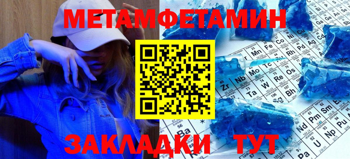 Метамфетамин витя  Метамфетамин витя  МЕТАМФЕТАМИН  Вход с VPN  Астрахань 