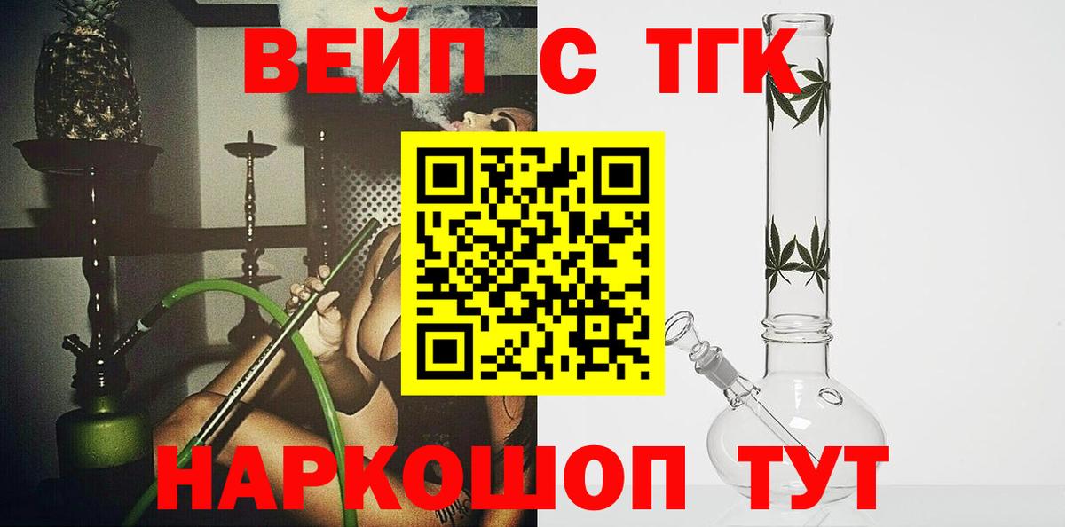 Астрахань  ТГК концентрат  Вход с VPN 