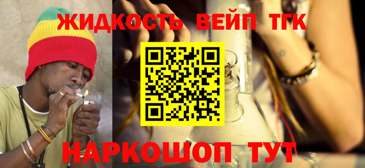 Дистиллят ТГК Wax Астрахань
